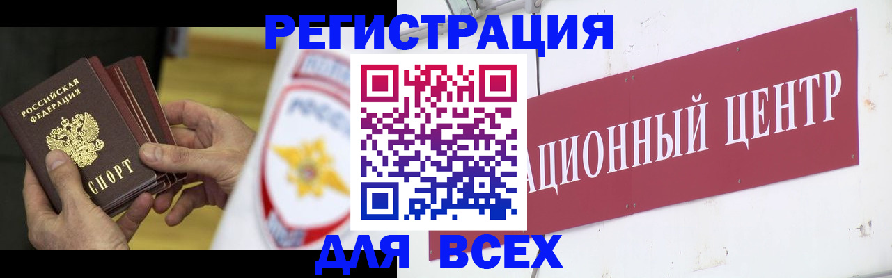 прописка паспорт в Острове