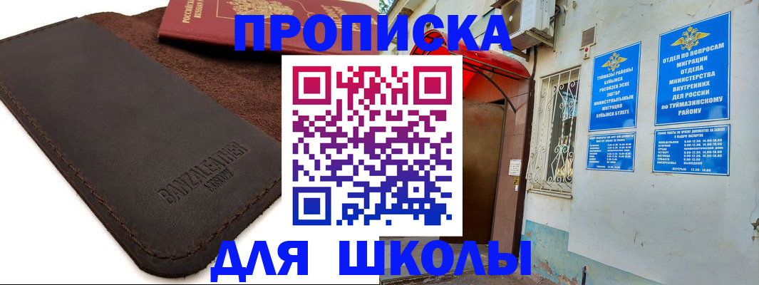 временная регистрация в Острове